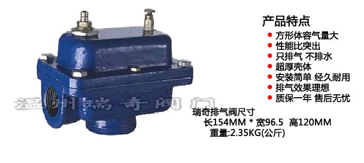 方形排氣閥性能特點(diǎn) 方形排氣閥性能特點(diǎn)